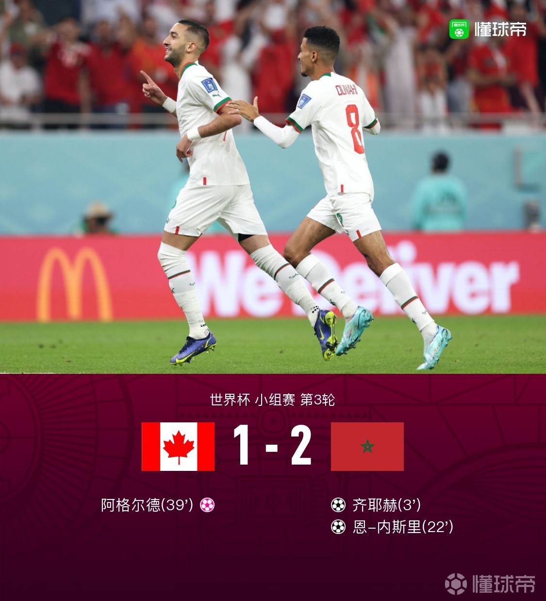 爱游戏在线-英格兰翻盘摩洛哥，哈弗茨扛起全队